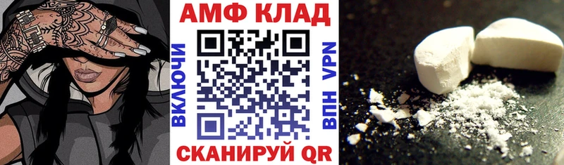 Amphetamine Premium  Калининец 