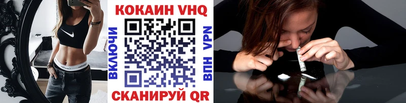 КОКАИН VHQ Калининец