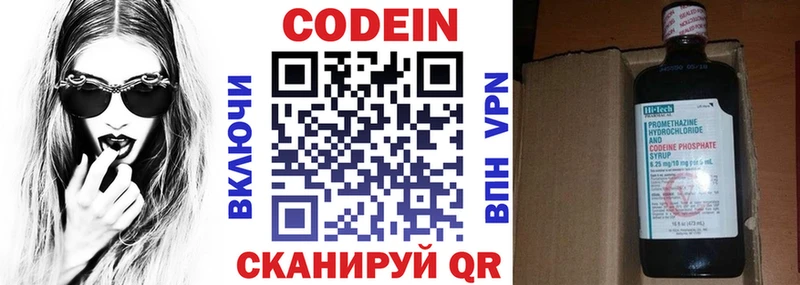Кодеин Purple Drank  где купить   MEGA рабочий сайт  Калининец 