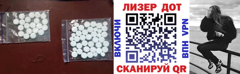 Лсд 25 экстази ecstasy  Калининец 