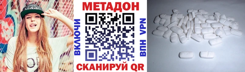 Метадон белоснежный наркота Калининец